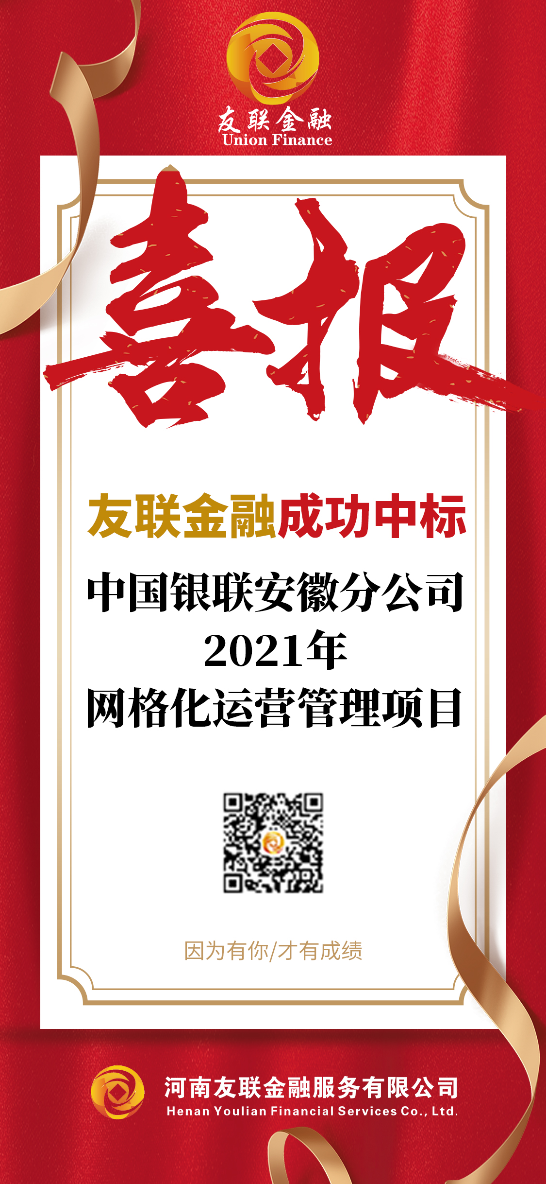 2021安徽中标.jpg