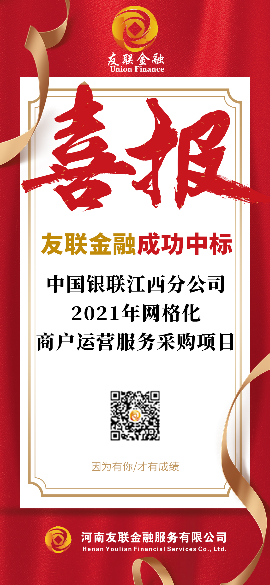 2021江西中标.jpg